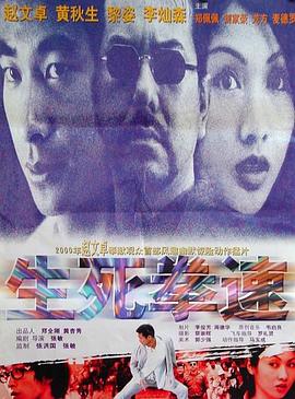 《孙恩书私人岛屿2》海报